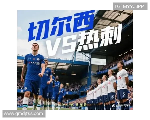 热刺与切尔西英超对决精彩回顾与赛后分析