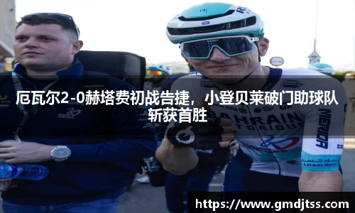 雷火电竞