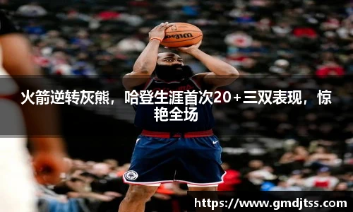 雷火电竞